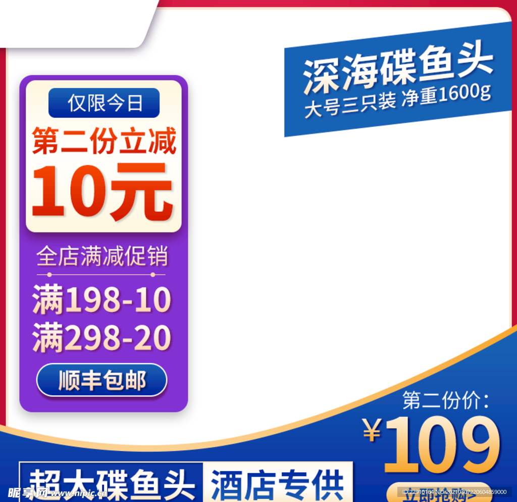 电商主图