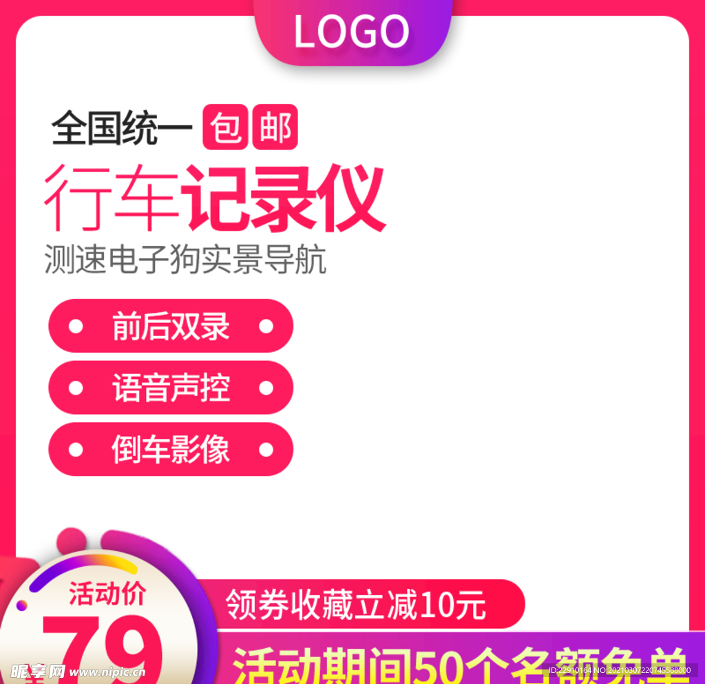 电商主图