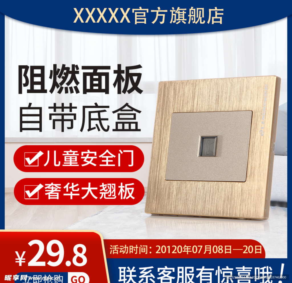 电商主图