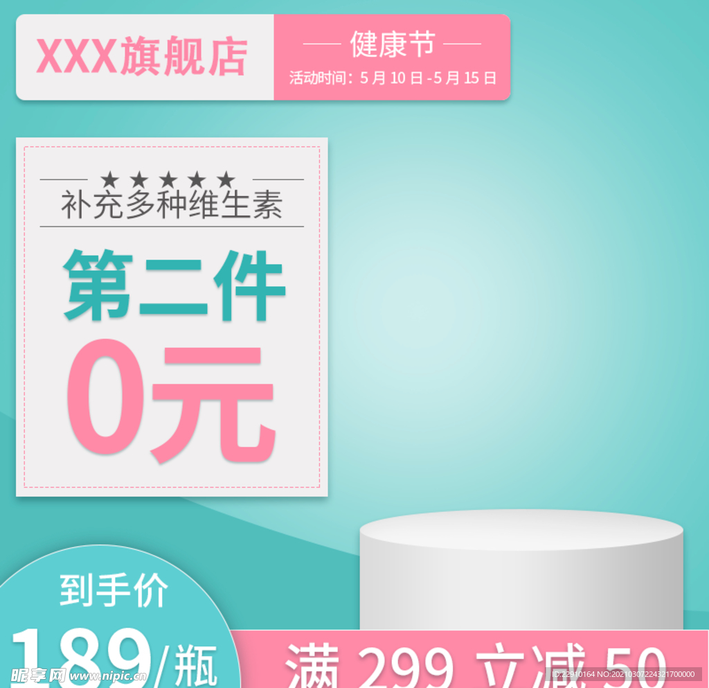 电商主图