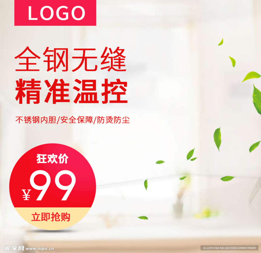 电商主图