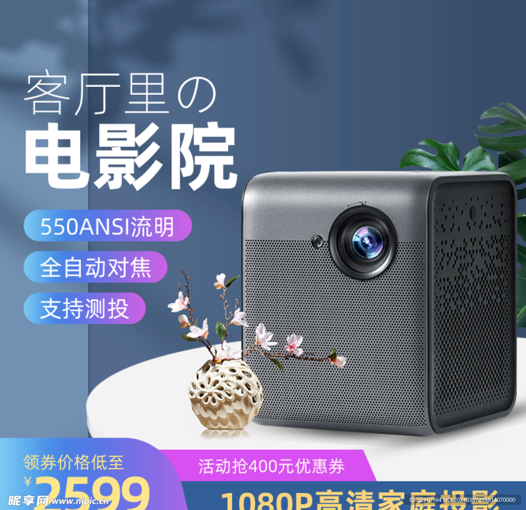 电商主图