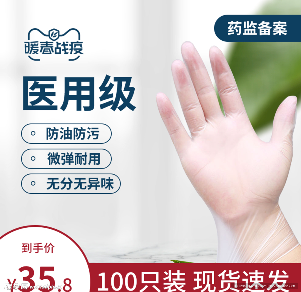 电商主图