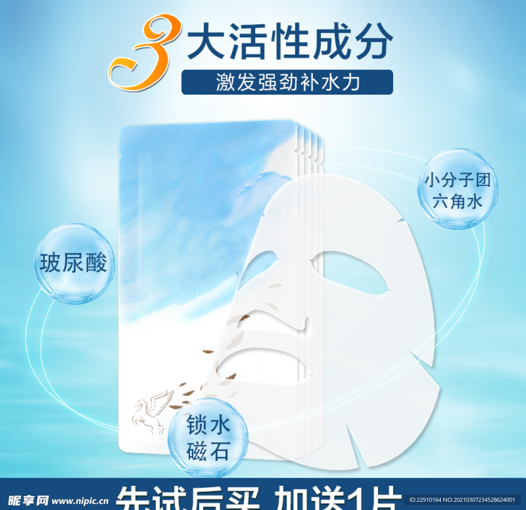 电商主图