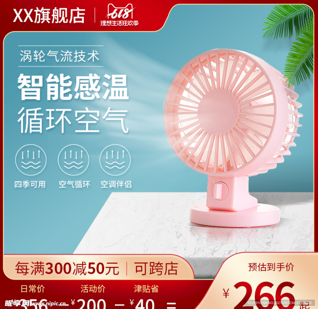 电商主图