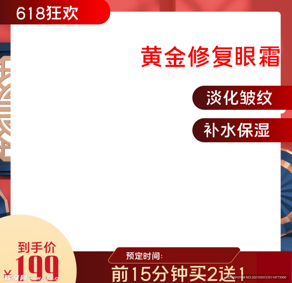 电商主图