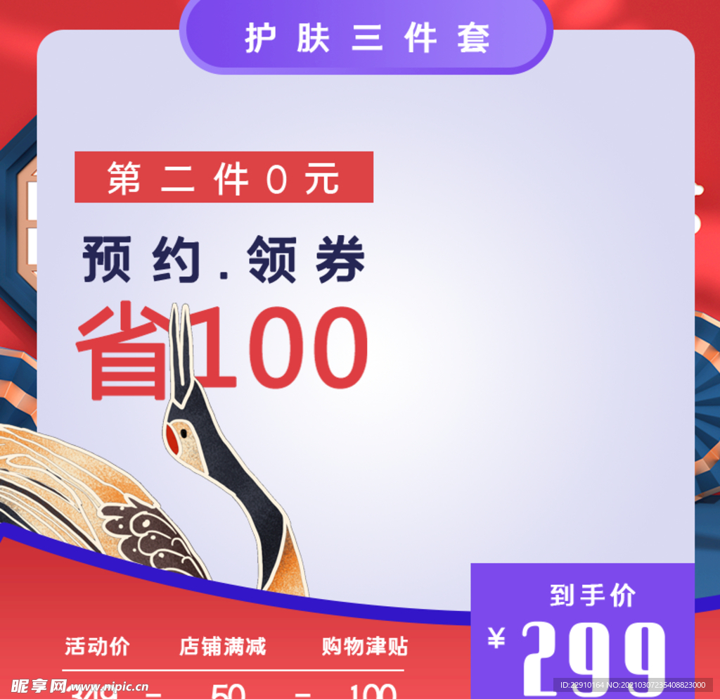 电商主图