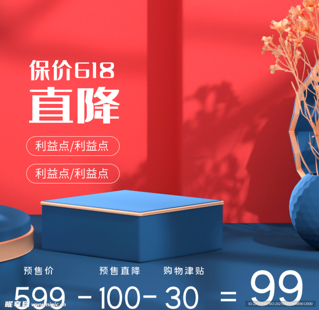 电商主图
