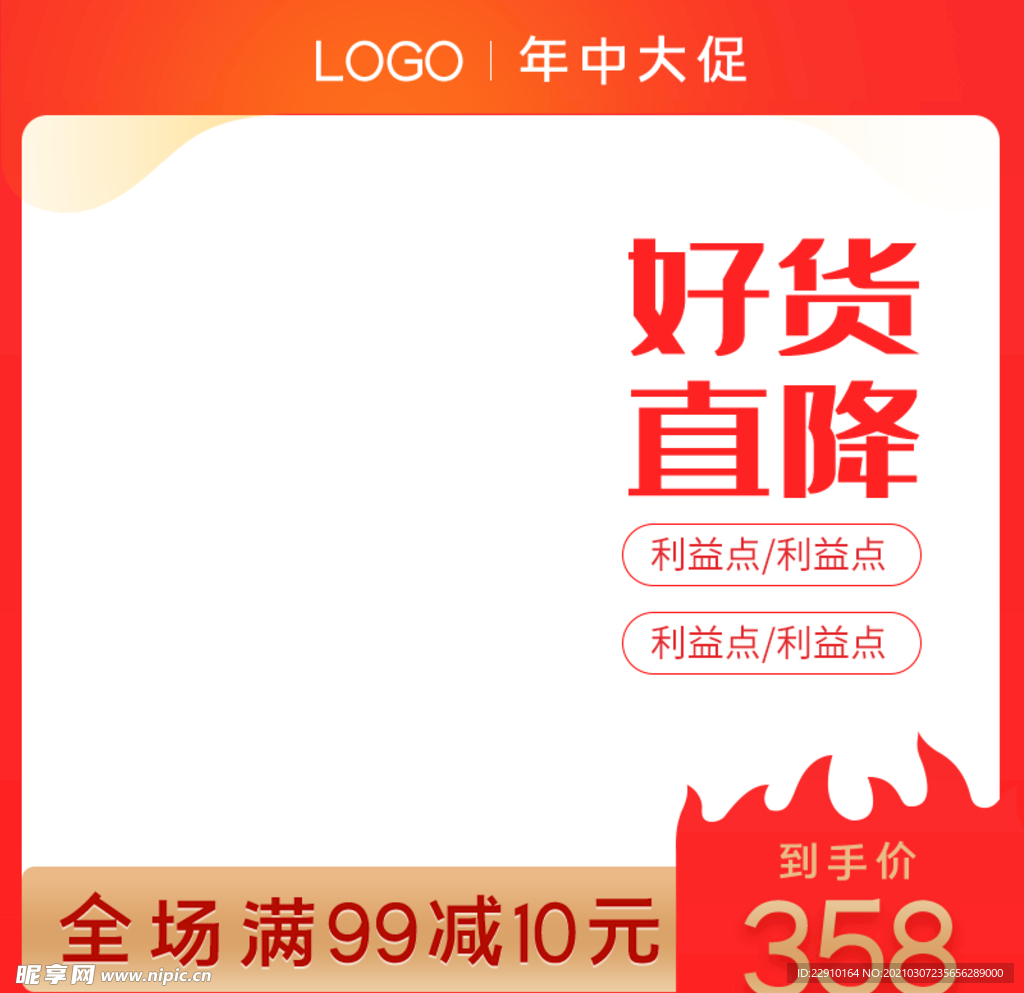电商主图