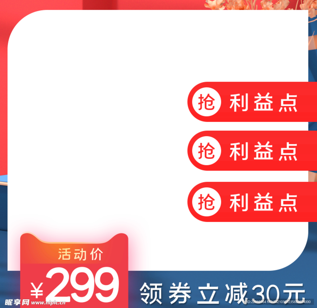电商主图