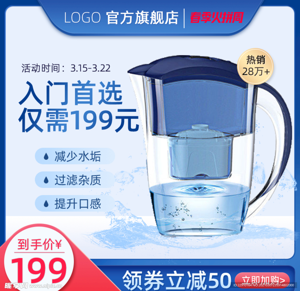 电商主图