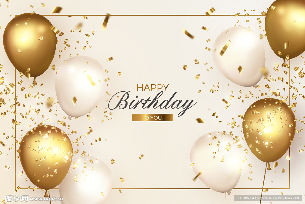 生日背景 节日气球