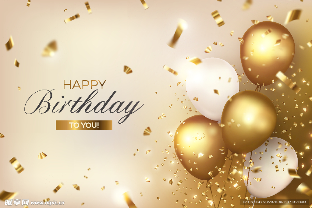 生日背景 节日气球