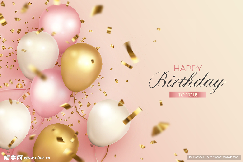 生日背景 节日气球