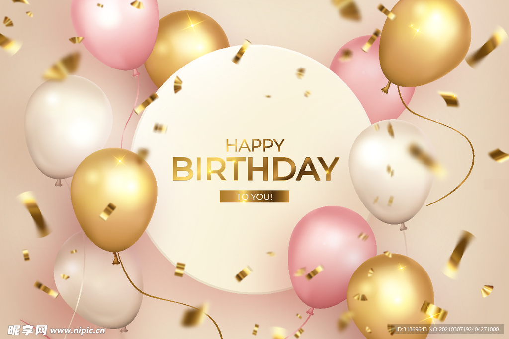 生日背景 节日气球