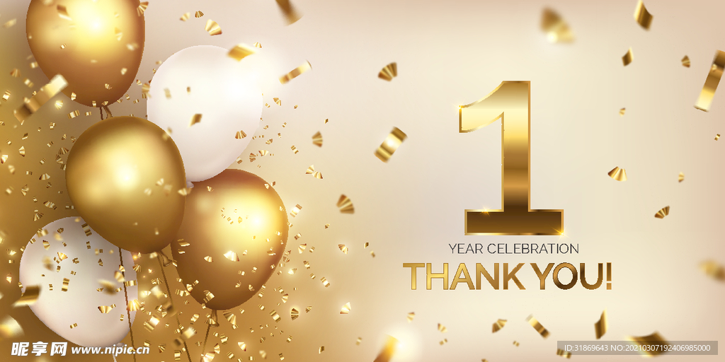 生日背景 节日气球