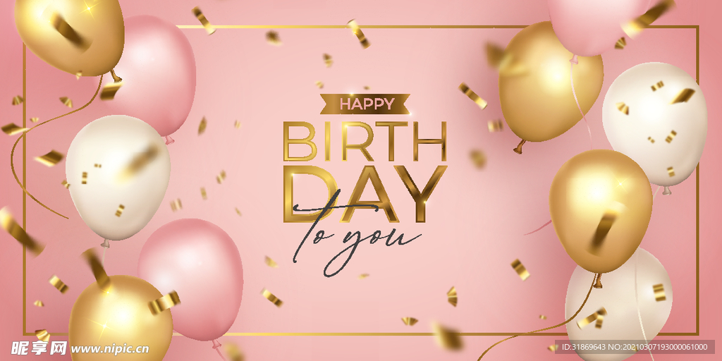 生日背景 节日气球