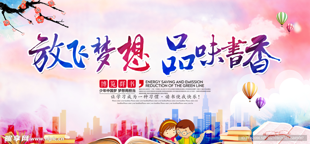 高考海报 高考必胜 高考展板