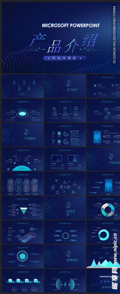智能AI科技感商务PPT