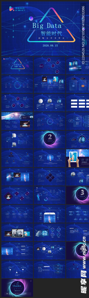 智能AI科技感商务PPT