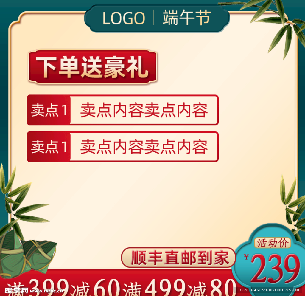 电商主图