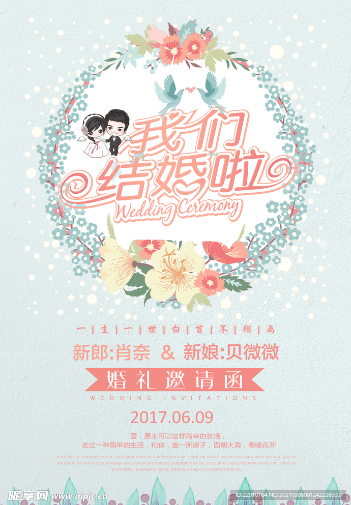 迎宾海报