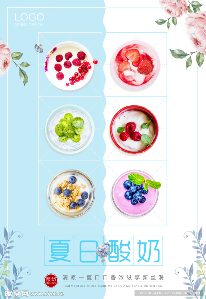 果汁海报