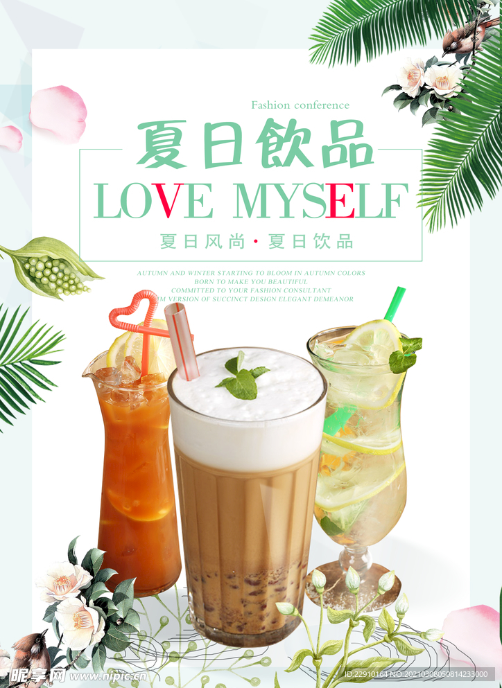 果汁海报