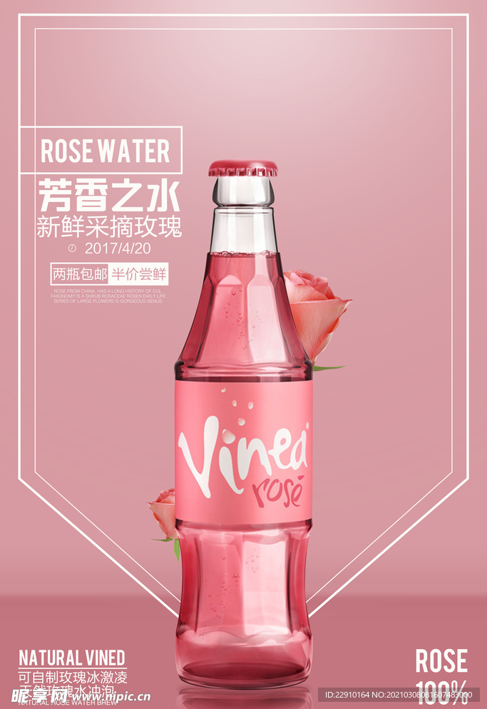 果汁海报