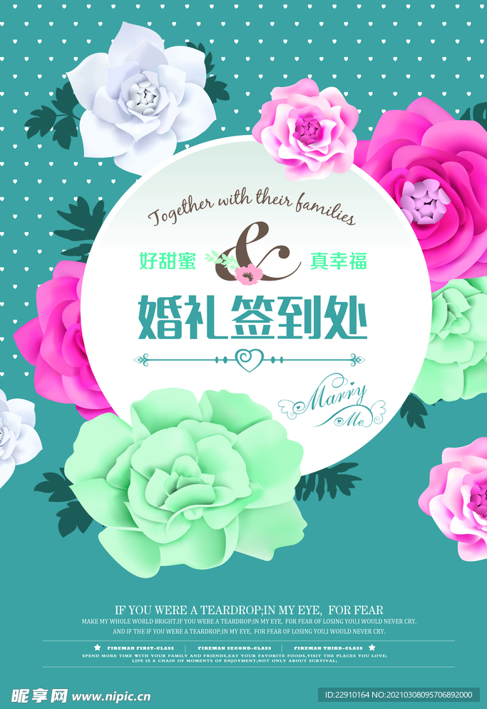 迎宾海报