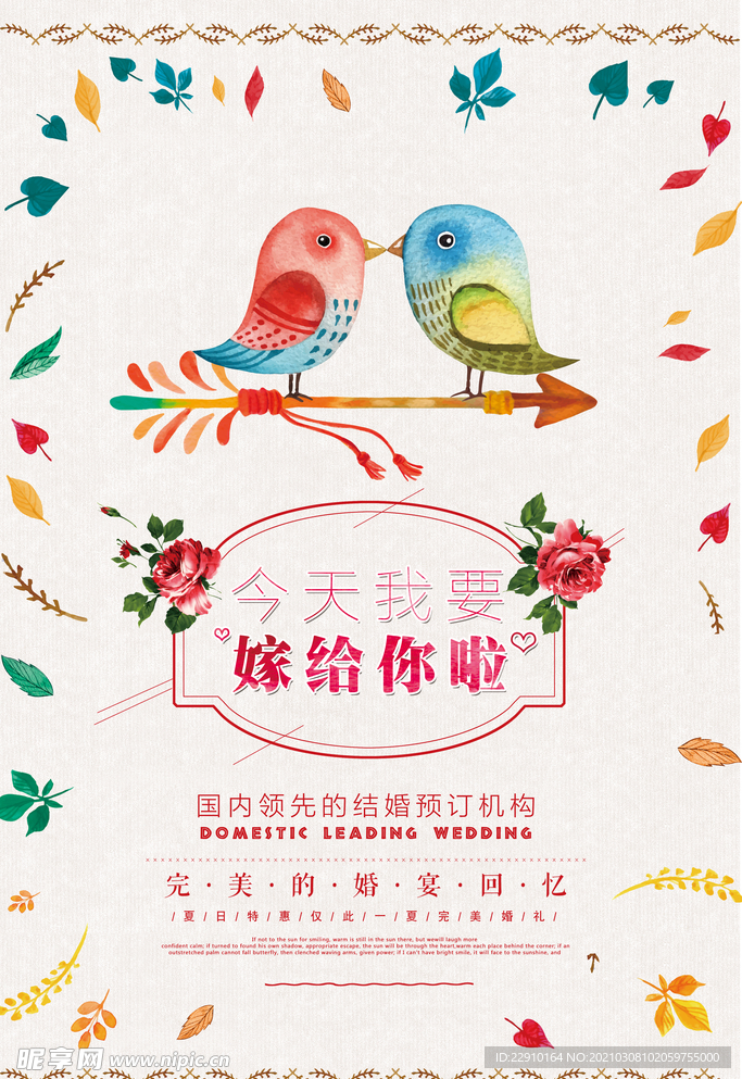 迎宾海报