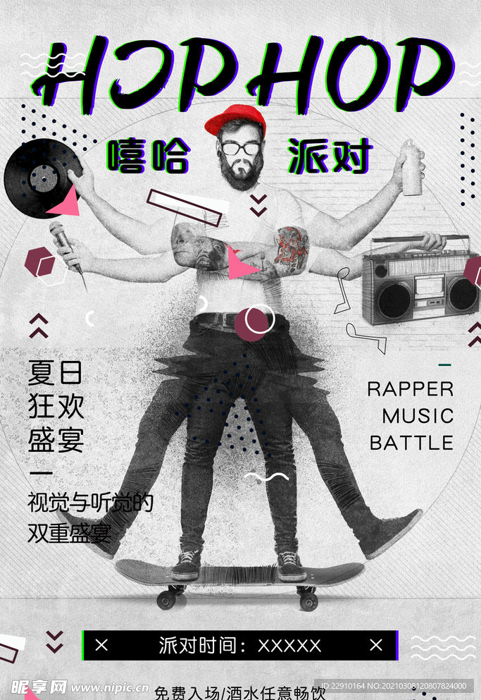 嘻哈街舞海报