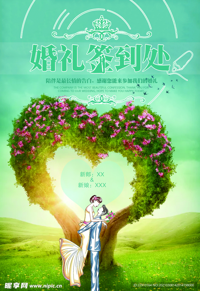 迎宾海报