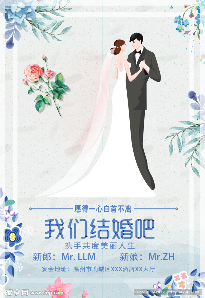 迎宾海报