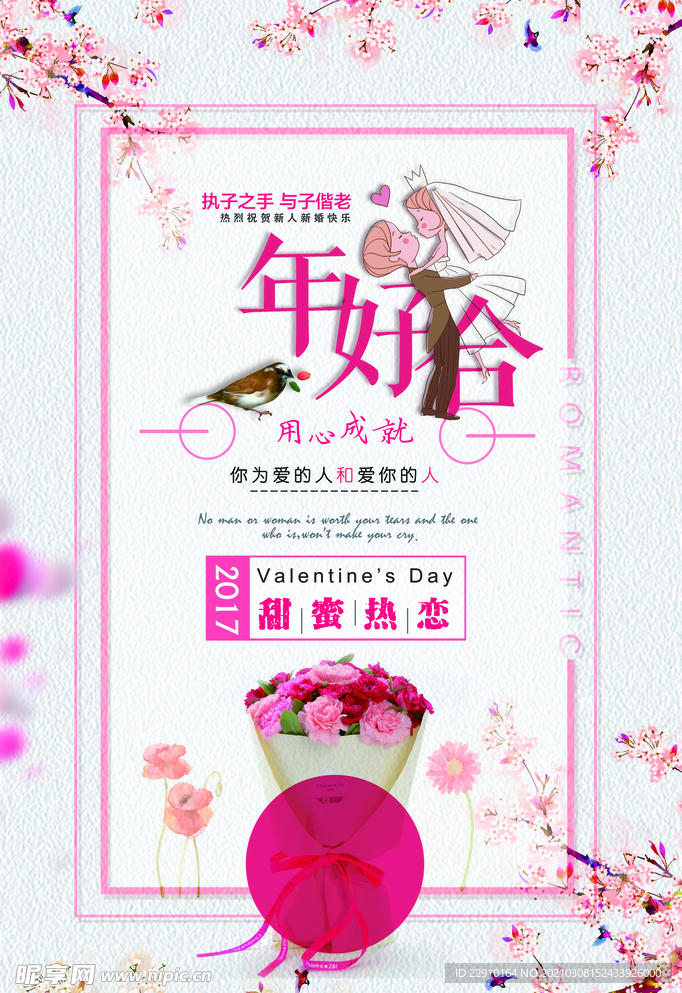 迎宾海报
