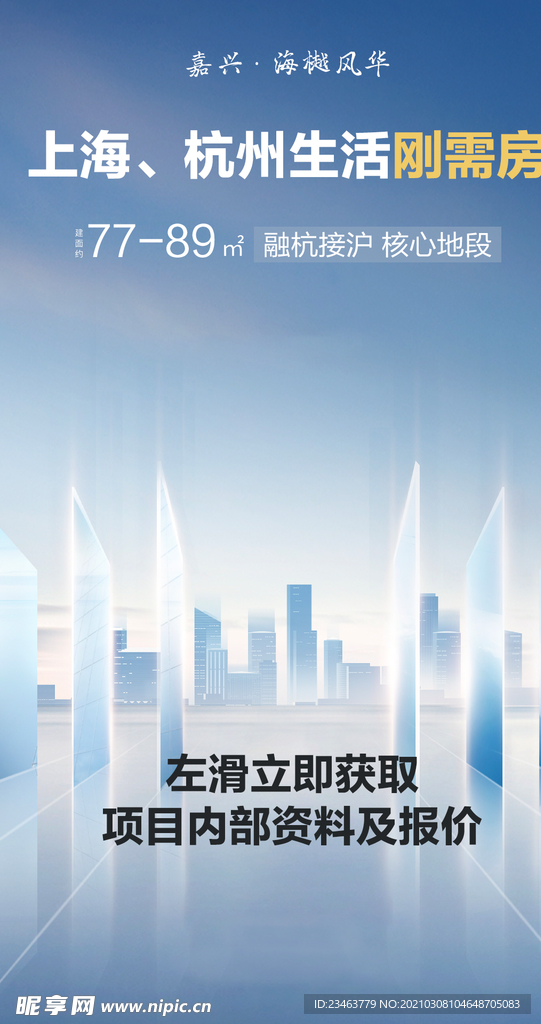 地产视频背景板