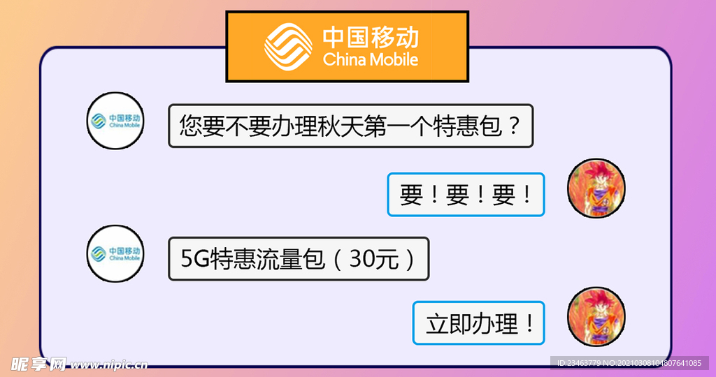 特色广告图