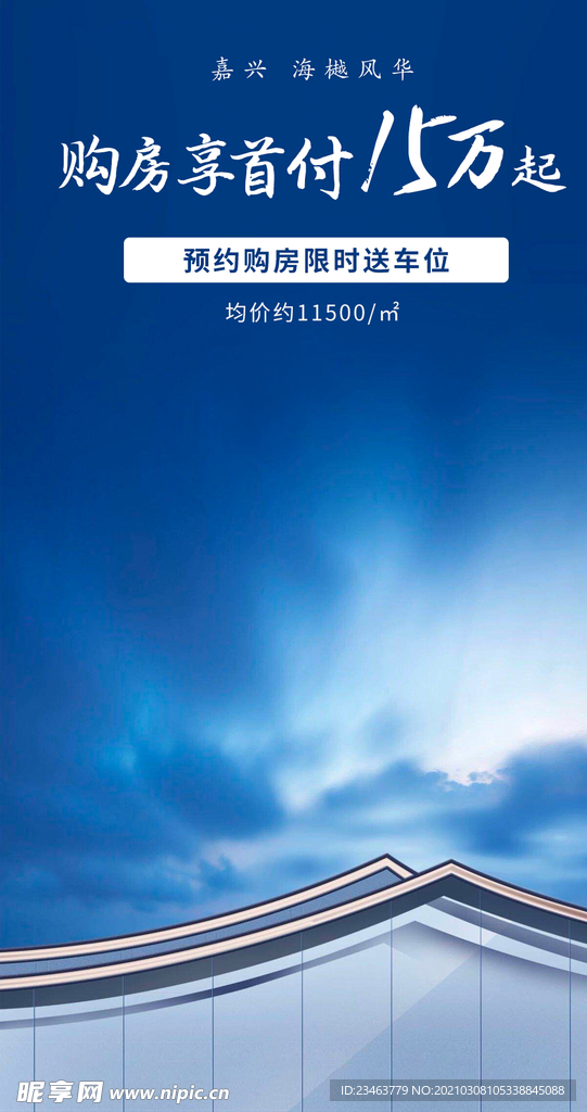 地产的背景板