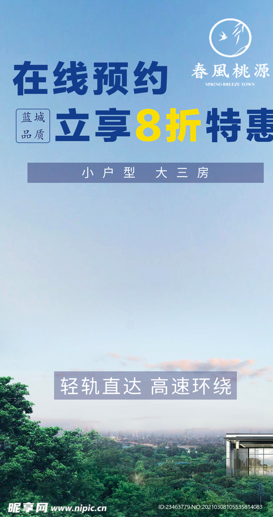 地产背景图