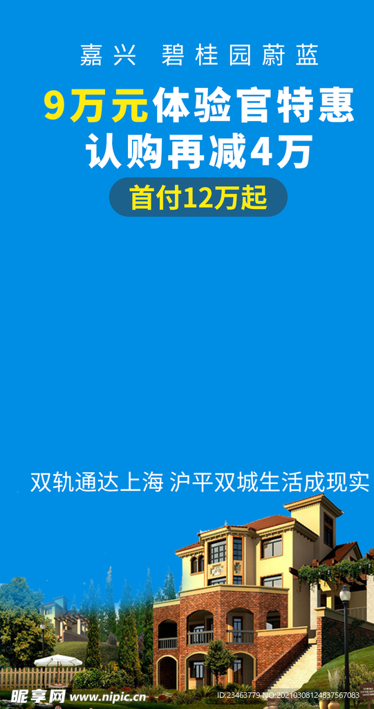 房产背景板