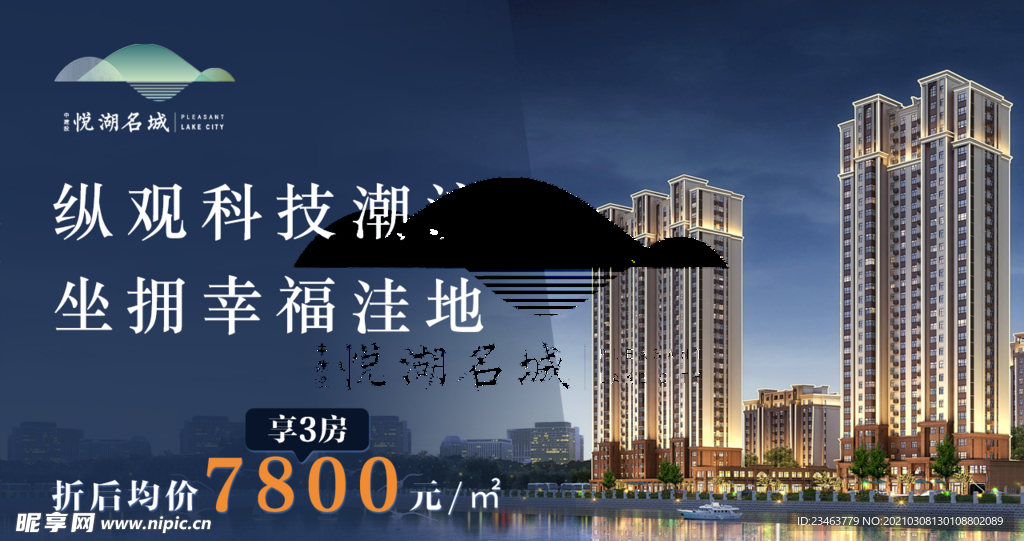 地产海报