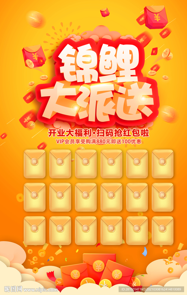 红包