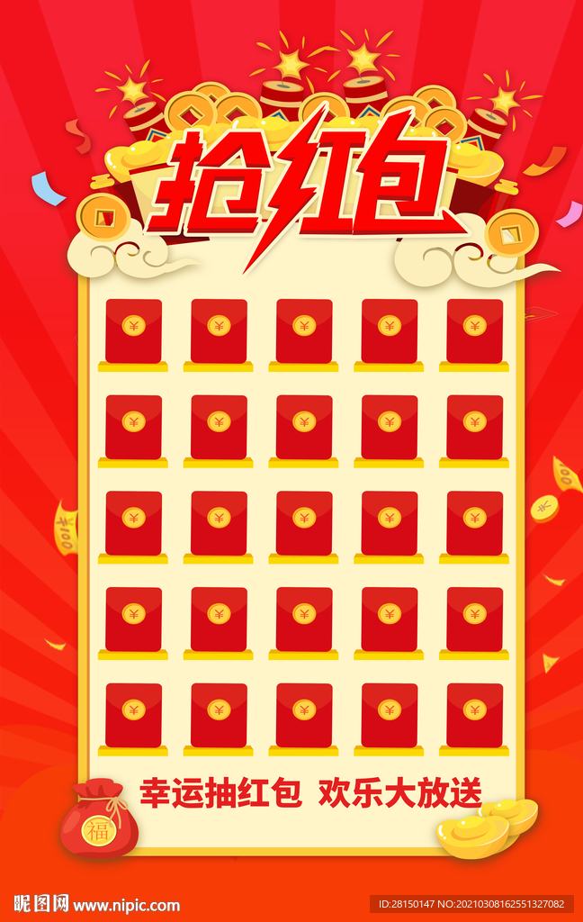 红包