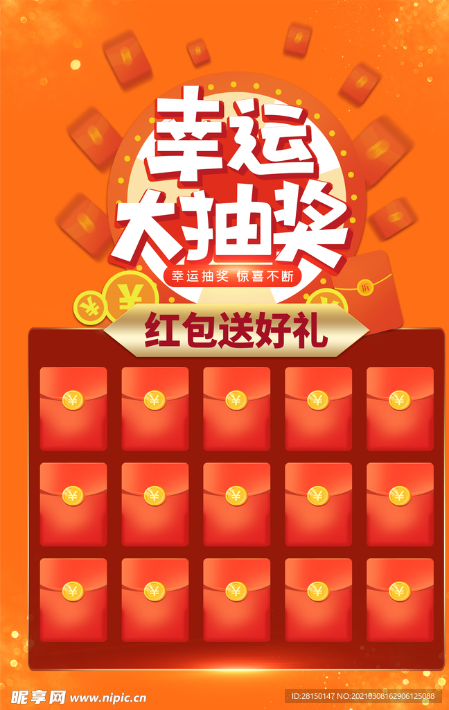 红包