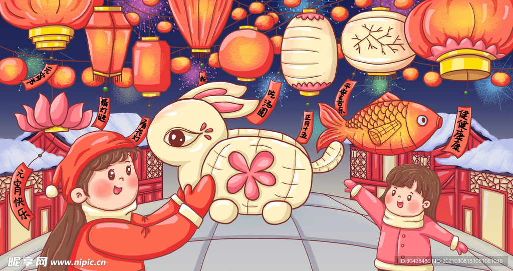 元宵节插画海报