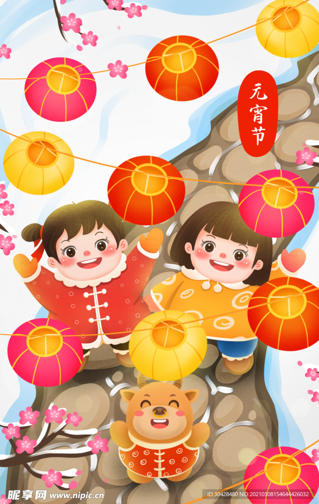 元宵节插画海报