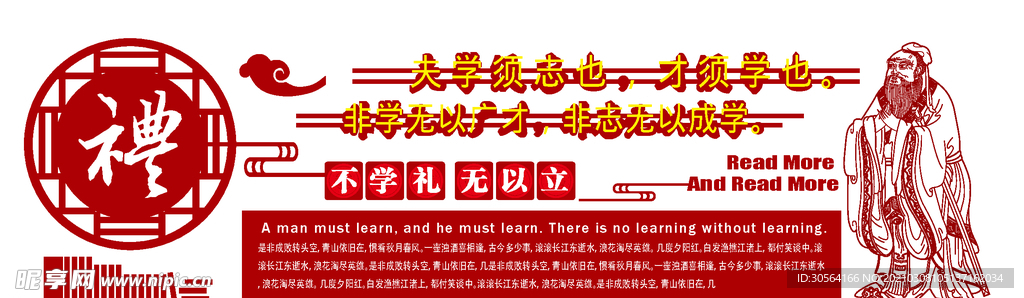 礼仪文化校园活动宣传海报素材