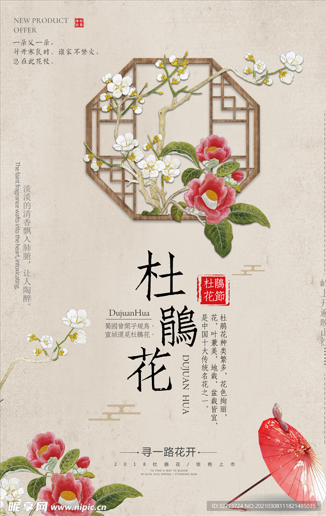 中式