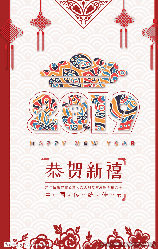 中式