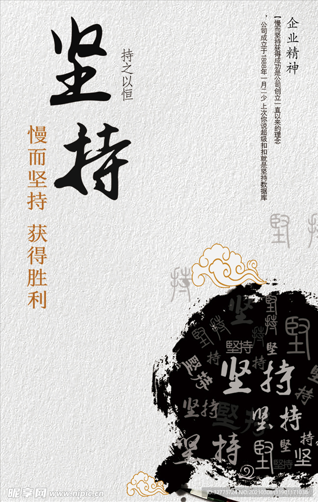 中式